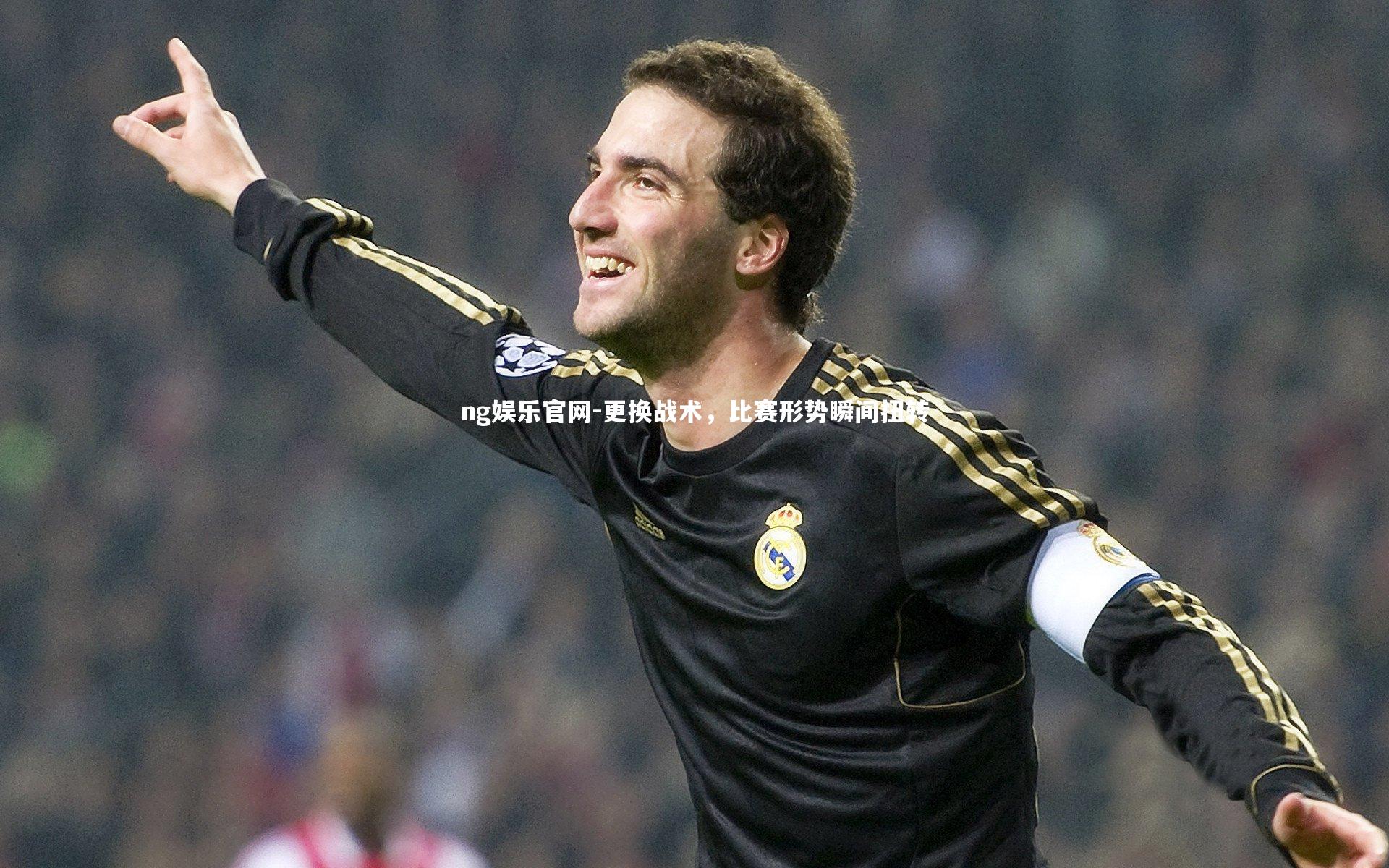 更换战术，比赛形势瞬间扭转