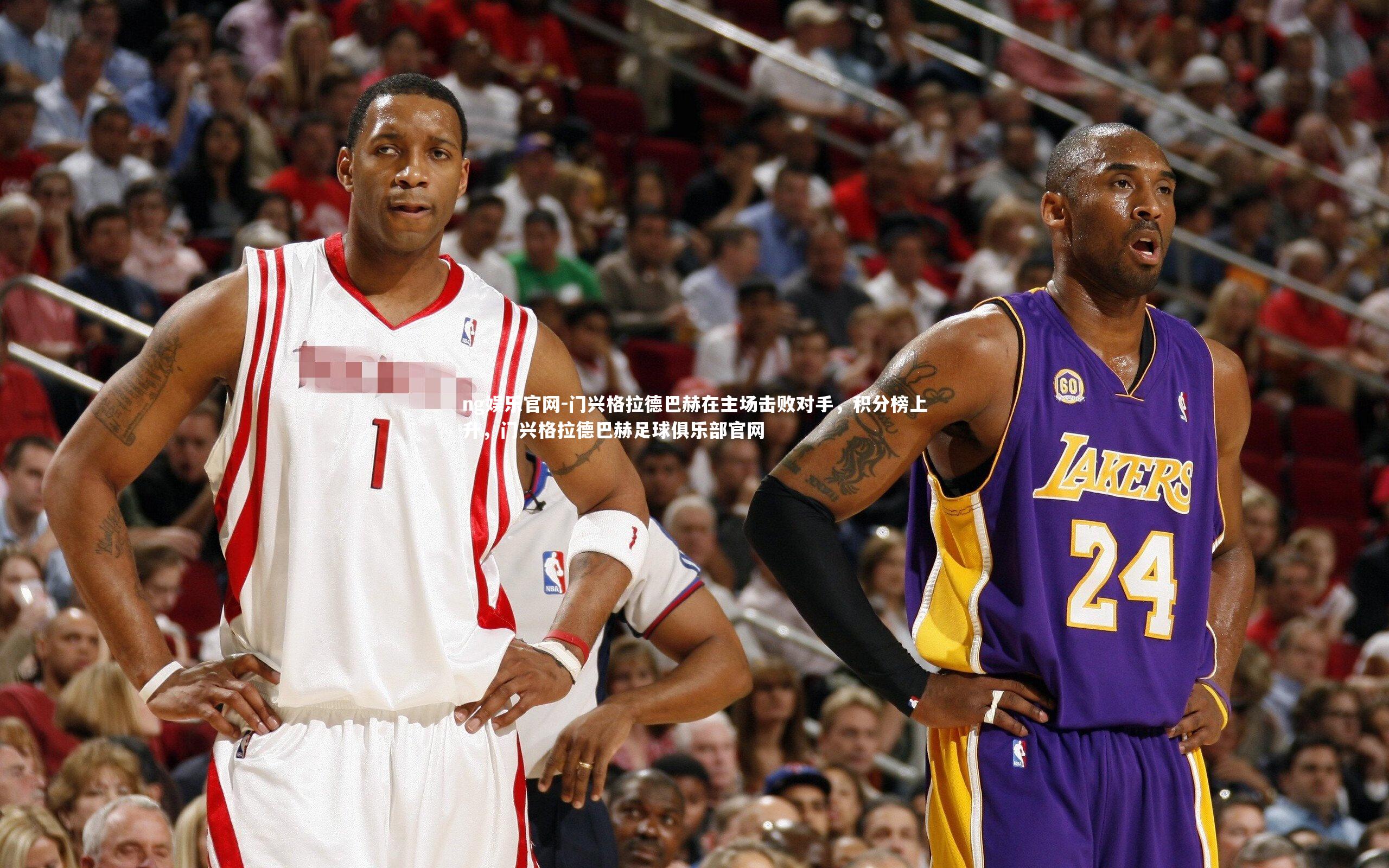 门兴格拉德巴赫在主场击败对手，积分榜上升，门兴格拉德巴赫足球俱乐部官网