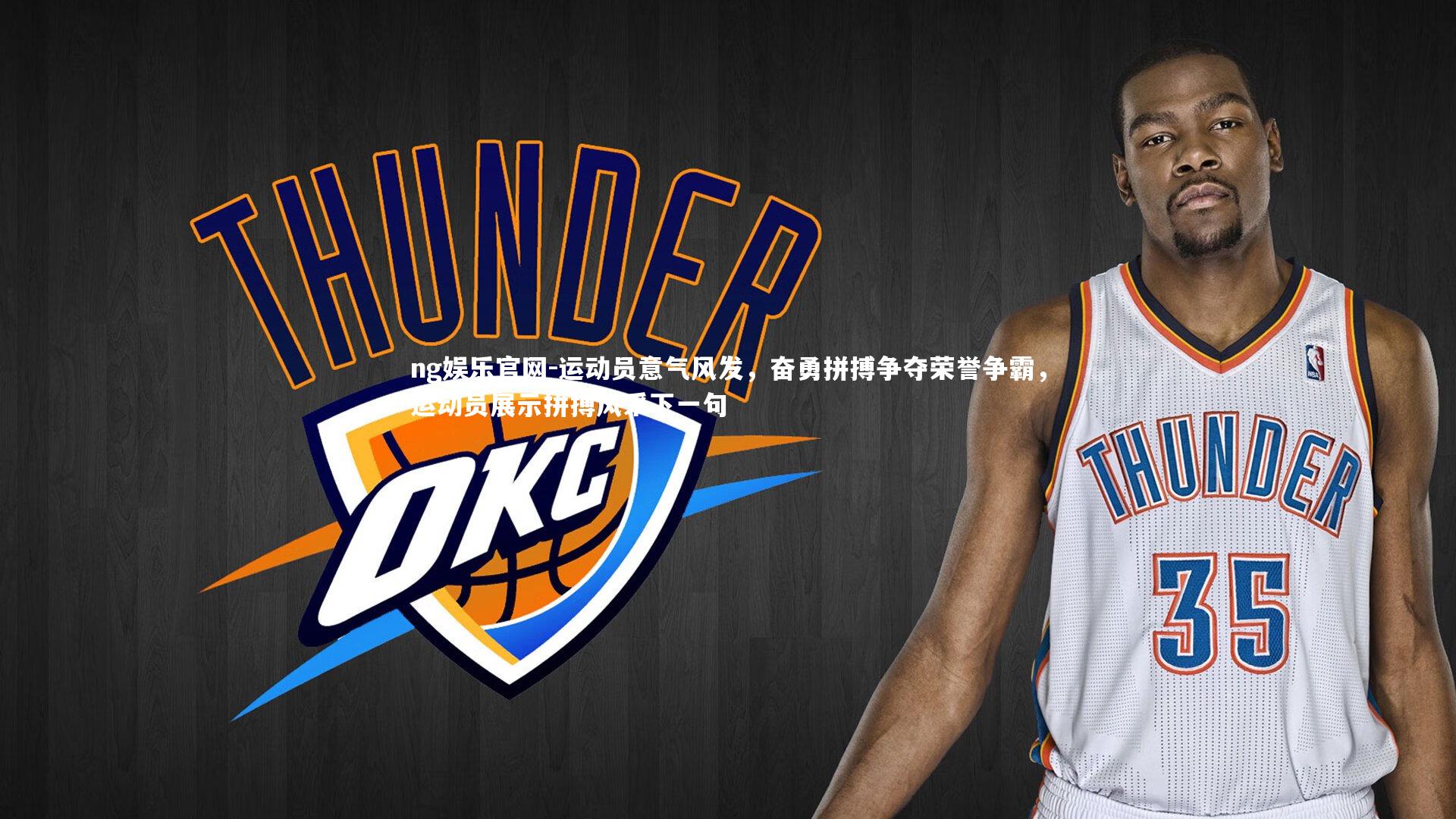 运动员意气风发，奋勇拼搏争夺荣誉争霸，运动员展示拼搏风采下一句