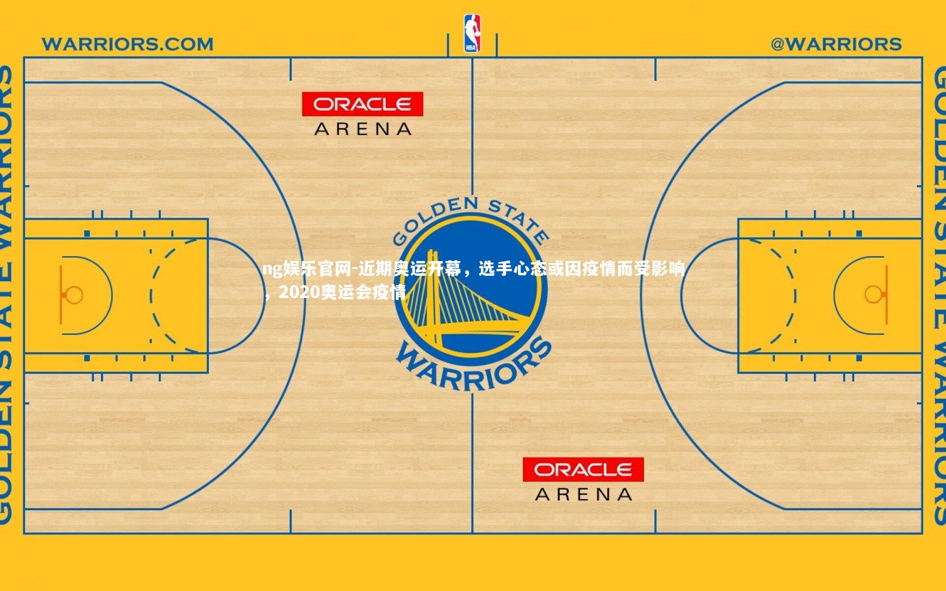 近期奥运开幕，选手心态或因疫情而受影响，2020奥运会疫情