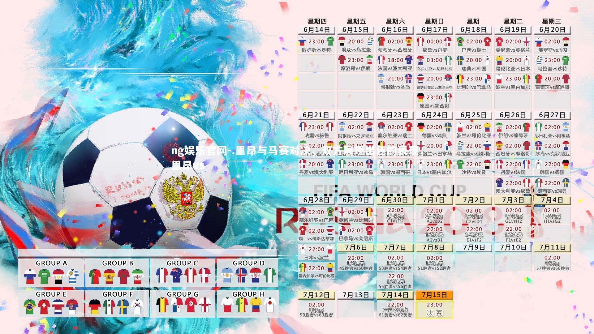 .里昂与马赛对决，双方展现出色的表现，里昂vs