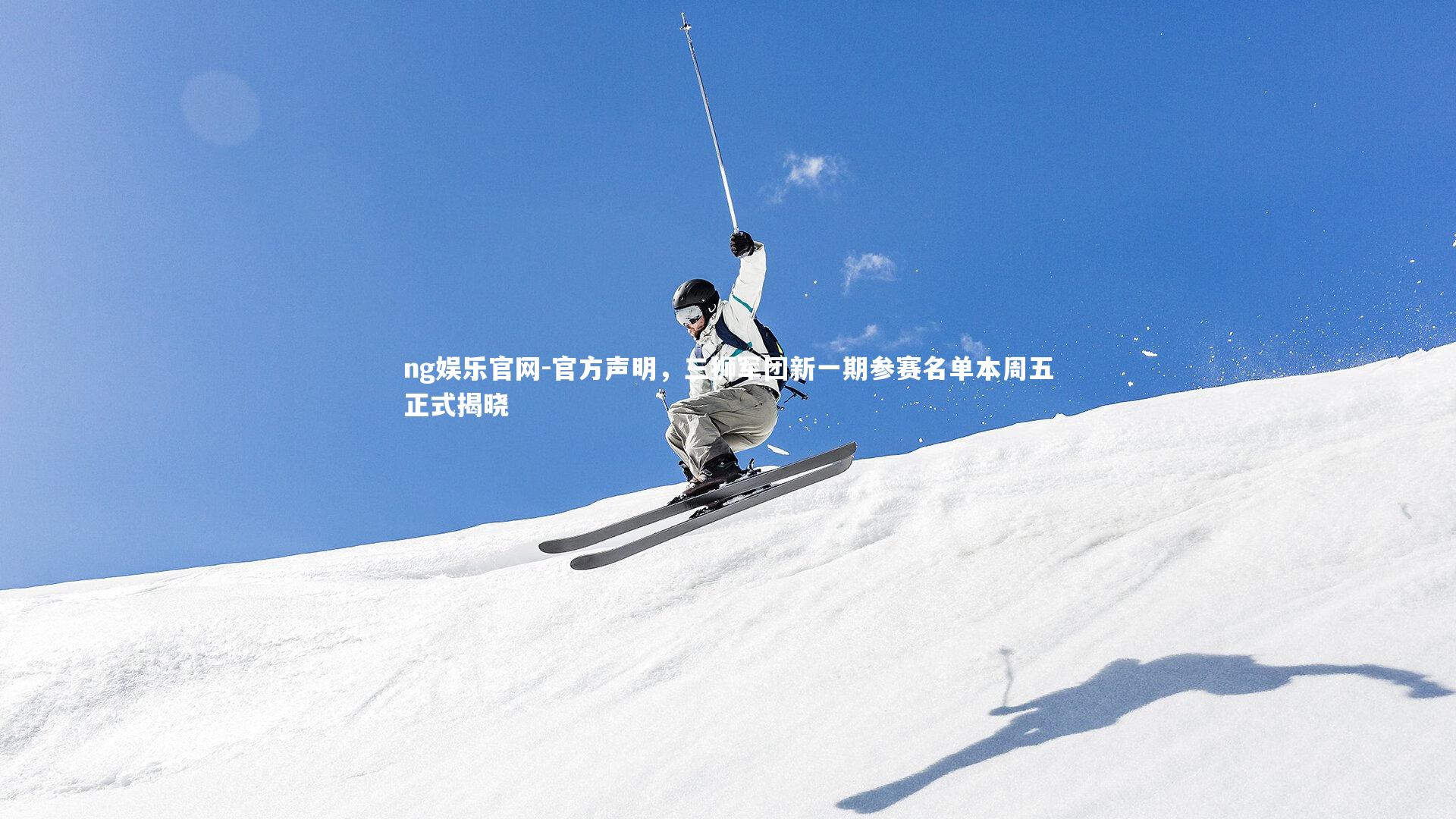 官方声明，三狮军团新一期参赛名单本周五正式揭晓