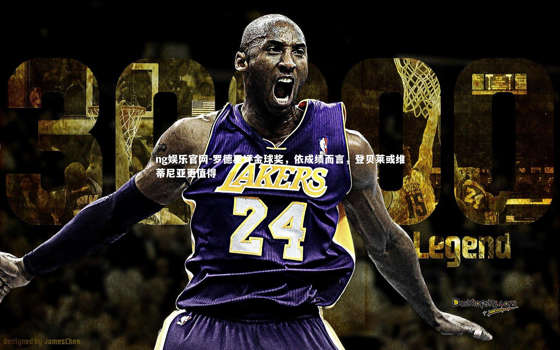 罗德里评金球奖,依成绩而言,登贝莱或维蒂尼亚更值得